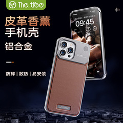 適用iPhone15promax皮紋金屬香薰手機殼蘋果14無邊框鋁合金13殼套