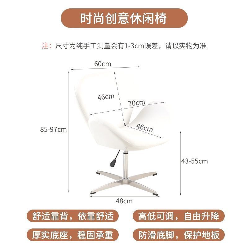 北欧风单人沙发椅ins风可旋转化妆椅现代简约家用学习办公天鹅椅|undefined
