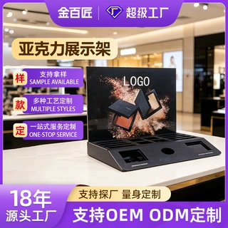来图定制批发亚克力化妆品展示架商场眼影展示架展示台产品收纳架