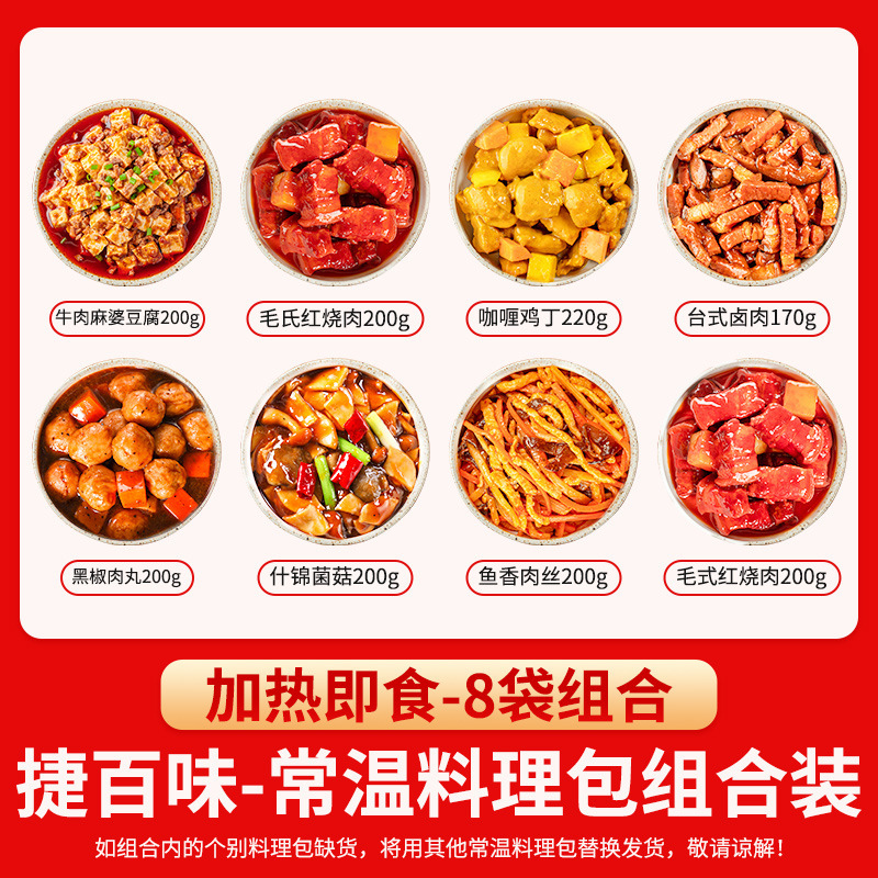 【ブランド直販】ジェビウェイ 常温既製料理 業務用半製品料理パッケージ 自熱ご飯2|undefined