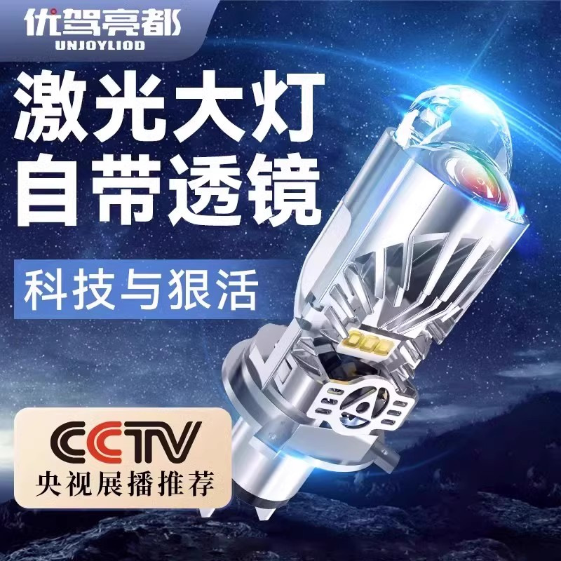 Vehicle HID Xenon Lamp — Qìchē Headlight Modified High - bi-led-lens-laser-headlight-upgrade-h4-model