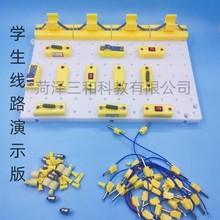 初中学生线路实验板学生分组物理教学仪器