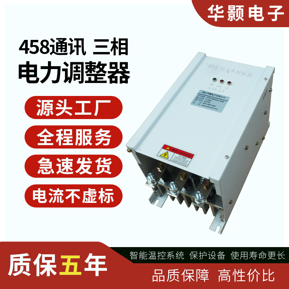 KT系列功率控制器KTF1-52~164KVA功率控制器