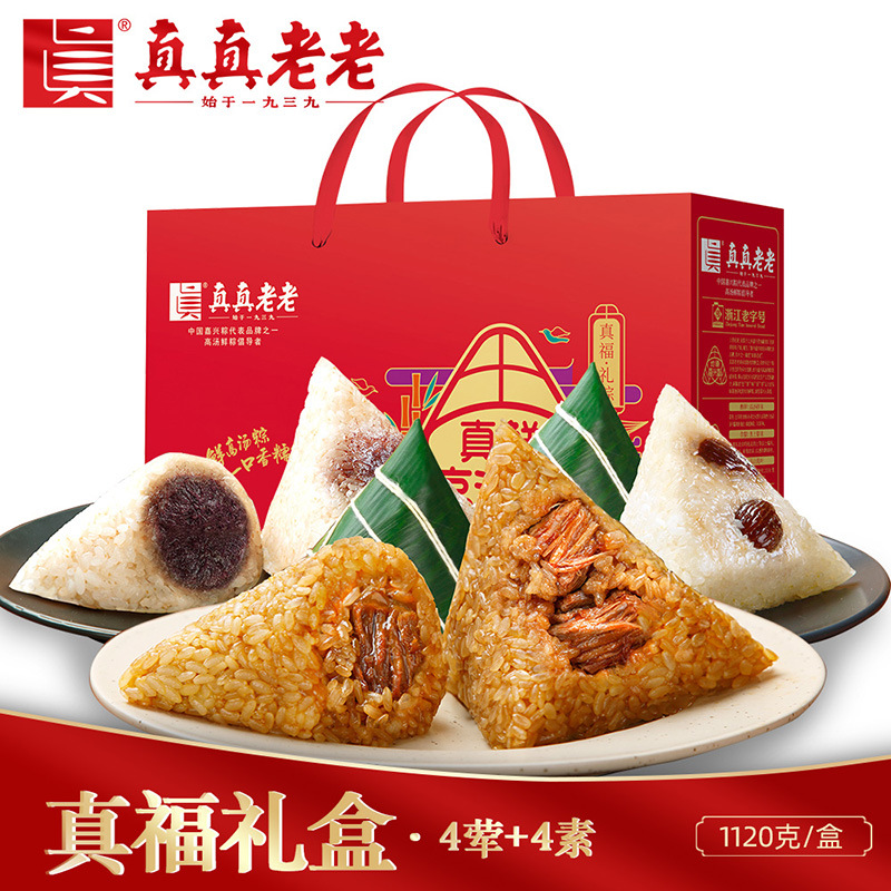 Really old Blessed Jiaxing traditional Chinese rice-pudding Gift box packaging Red bean paste candied jujube glutinous rice dumpling filled with meat combination Dragon boat festival Jiaxing gift