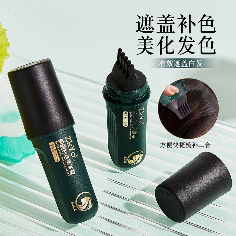 ZkYo即速补色美发笔一次性快速即速美发笔应急盖白持久遮盖|undefined