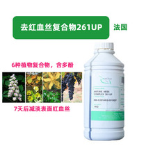 ��Ӧ�������� ȥ��Ѫ˿������261UP  ȥ�� Ѫ˿ ����ֲ�︴����ȡ