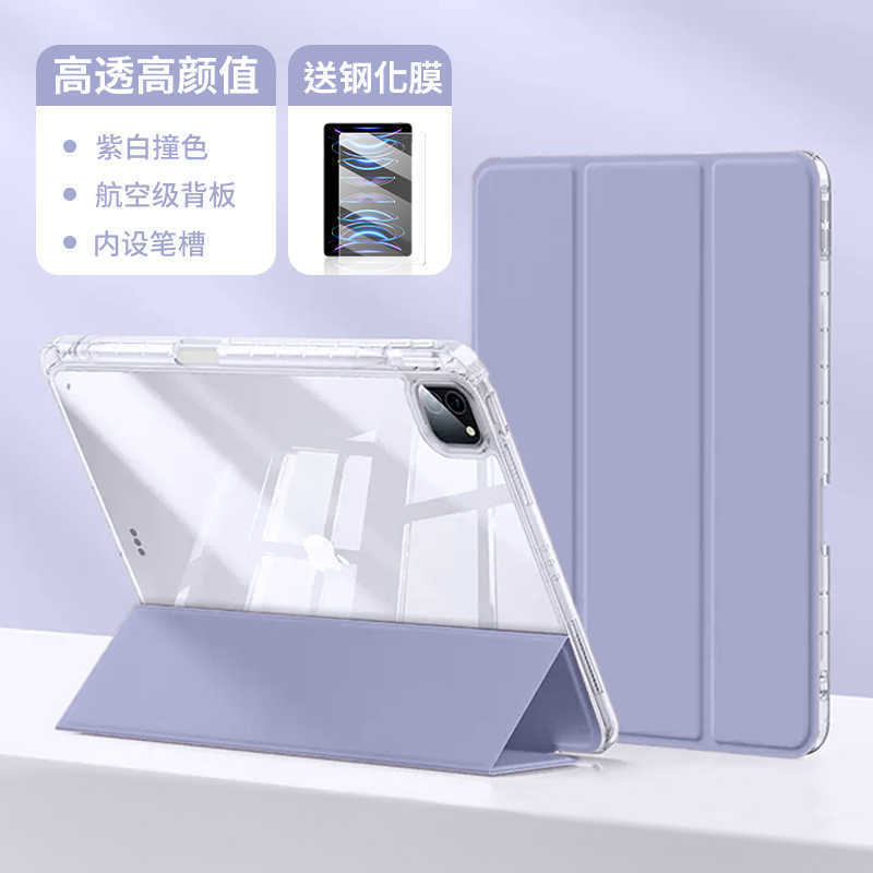 Suitable for Huawei MatePad Air (12 inch) Protective Cover with 30% Folding Acrylic Anti-bay