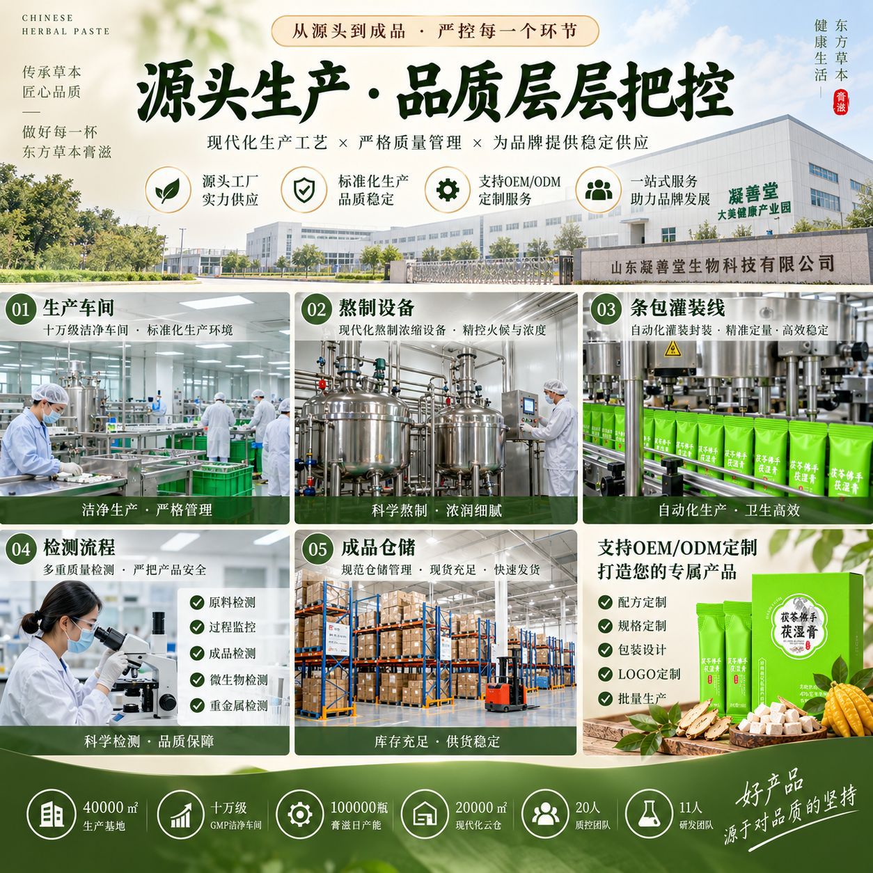 Fu Ling Gao (Poria & Wuzhimaotao Herbal Paste) — Ready-to-Eat Herbal Paste Sachets, 100g specifications