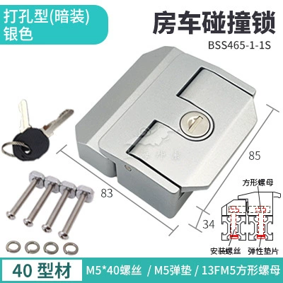 Industrial aluminum profile lock Car lock - perforated-type-concealed-installation-silver-40-profiles
