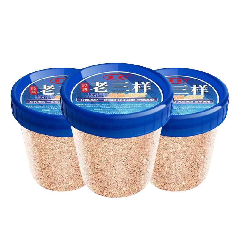 Shu señuelo clásico viejo tres tipos de cebo de pescado carpa crucian hierba carpa una taza para pescar Viejo tres tipos de pesca salvaje cebo de pozo negro