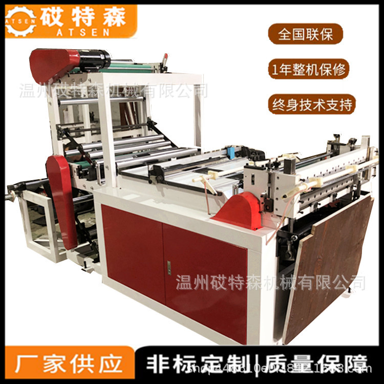 图画纸横切机 礼品包装纸横切机 拷贝纸横切机 茶叶包装纸横切机