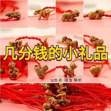 几分钱的小礼品1元以下0.1元一分钱赠品实用红绳手链小商品