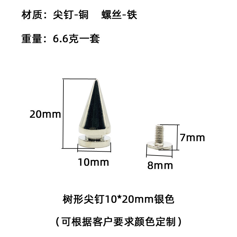 厂家批发小额批发女鞋装饰铆钉铜尖钉配件箱包服饰配饰 DIY尖头钉