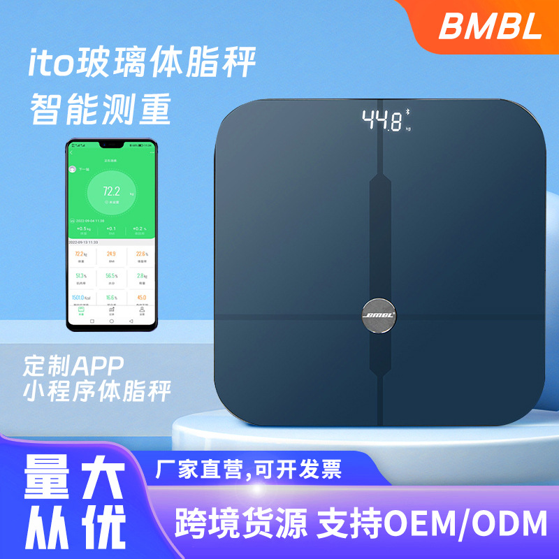 ito玻璃体脂秤批发app智能电子称家用人体秤体重秤USB充电健康秤