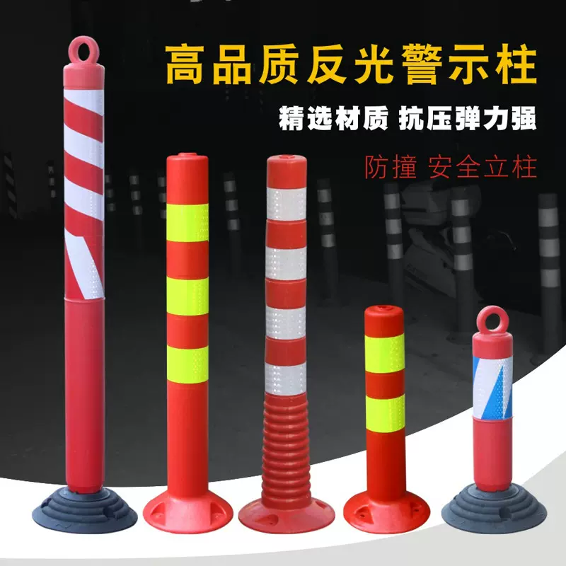 75cm塑料警示柱护栏安全隔离反光警戒柱警示桩防撞柱路障