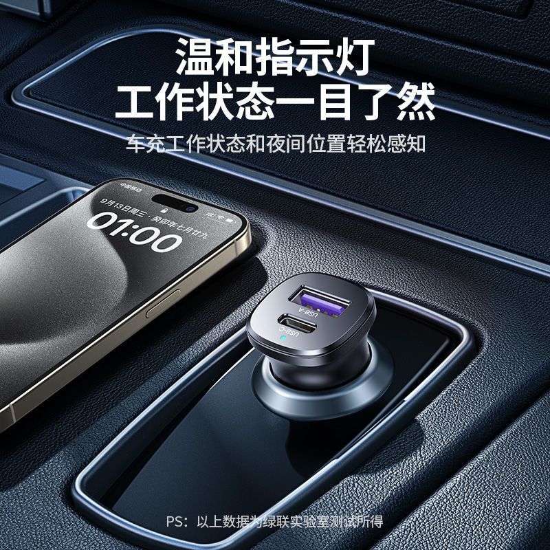 绿联车载充电器适用苹果闪充30W/华为快充认证全车型通用|undefined