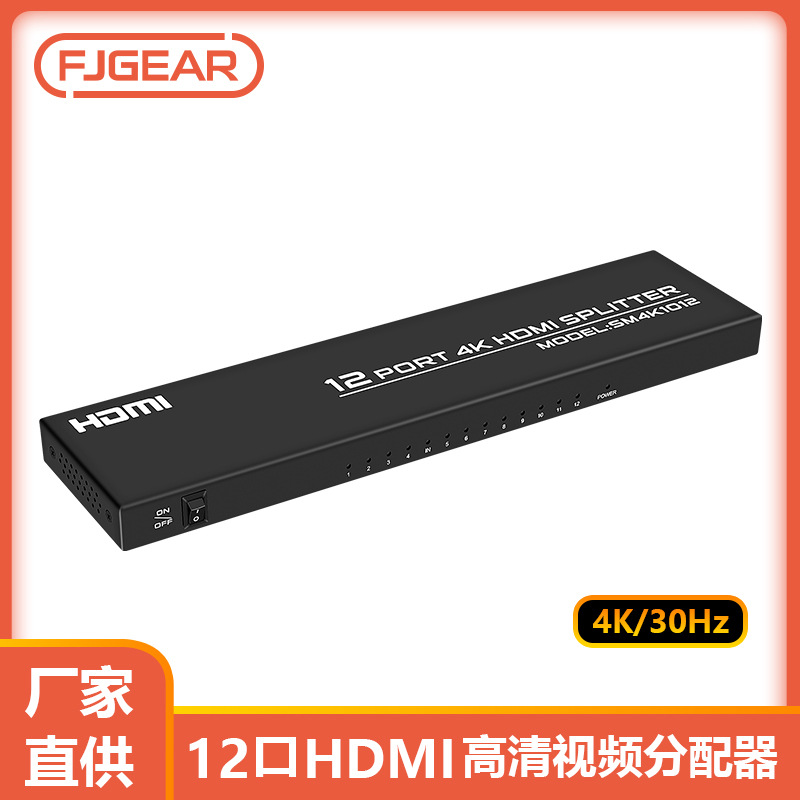 一分十一进十二出工程级拼接HDMI分屏器1进12出4k hdmi分配器