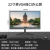22-inch VGA single-port (industrial)