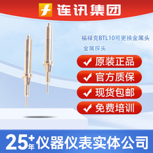 FLUKEBTL10ɸQ̽^mBT508/510/520/521P^