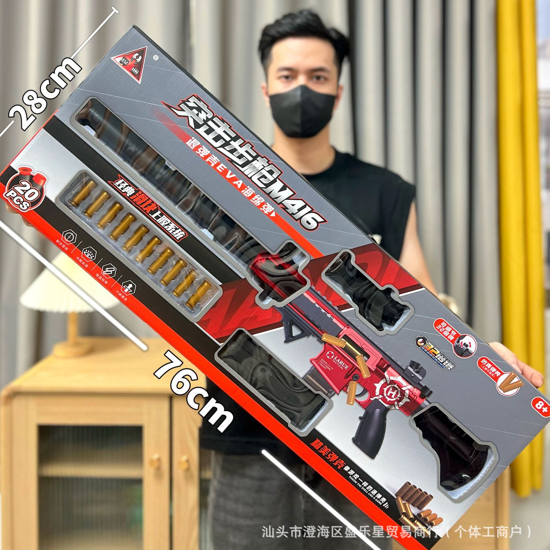 D027A assault rifle M416 【Super Gift Box】