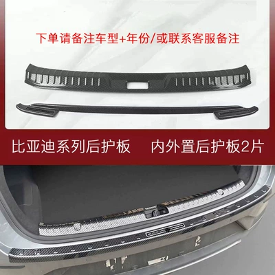 Threshold Strip, Hiace | Dekorativ pedal başlıqları - 2-pieces-of-inner-and-outer-rear-guards-remark-model-year-all-inclusive-plus-extended-version-byd-dolphin
