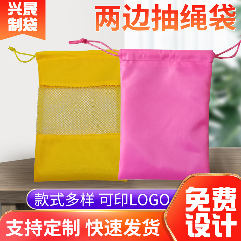 厂家批发 礼品网布袋 两边拉绳网布袋 网布束口袋 加织唛网布袋