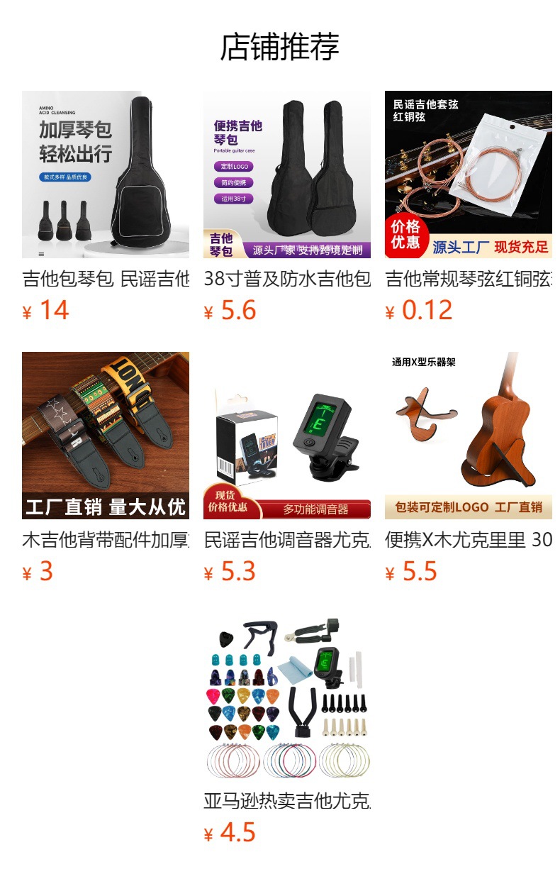 预览状态下无法点击,发布后,可点击跳转到对应的商品页面