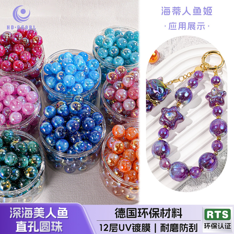 [20-50 Pieces] Mermaid 16mm Round Beaded Through-Hole Mobile Phone Chain DIY Material Loose Beads 6mm Bracelet