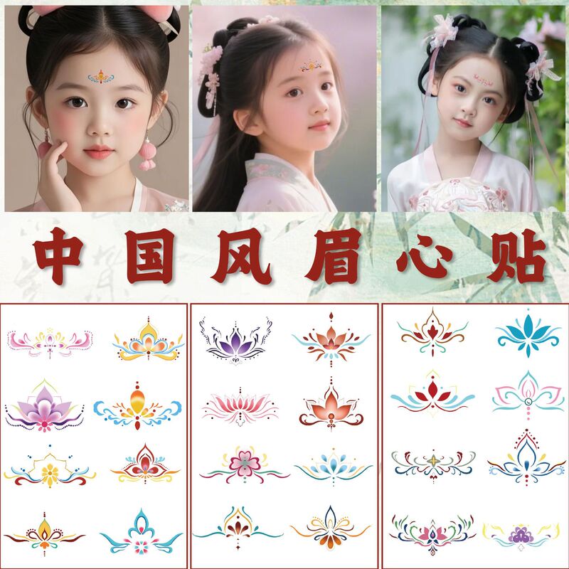 Printed Eyebrow Stickers in Stock for Girls and Children, Festival Performance Ancient Style Eye Stickers, New Colorful Tattoo Stickers, Customizable Printed Eyebrow Stickers in Stock for Girls and Children, Festival Performance Ancient Style Eye Stickers, New Colorful Tattoo Stickers, Customizable