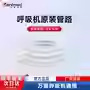 万脉止鼾呼吸机家用慢阻肺无创全自动医用打呼噜双水平呼吸器DS|undefined