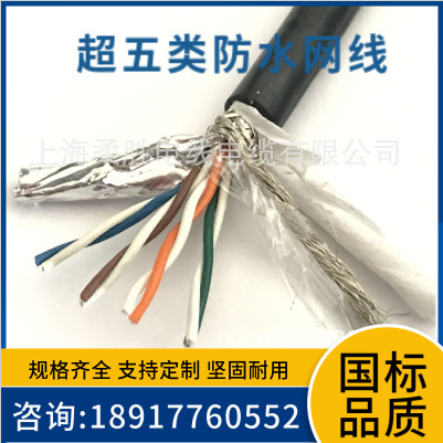 Seawater-proof polyurethane PUR twisted pair 4-pair 8-core signal network cable plus power supply 2-core 0.75/1.0 underwater cable