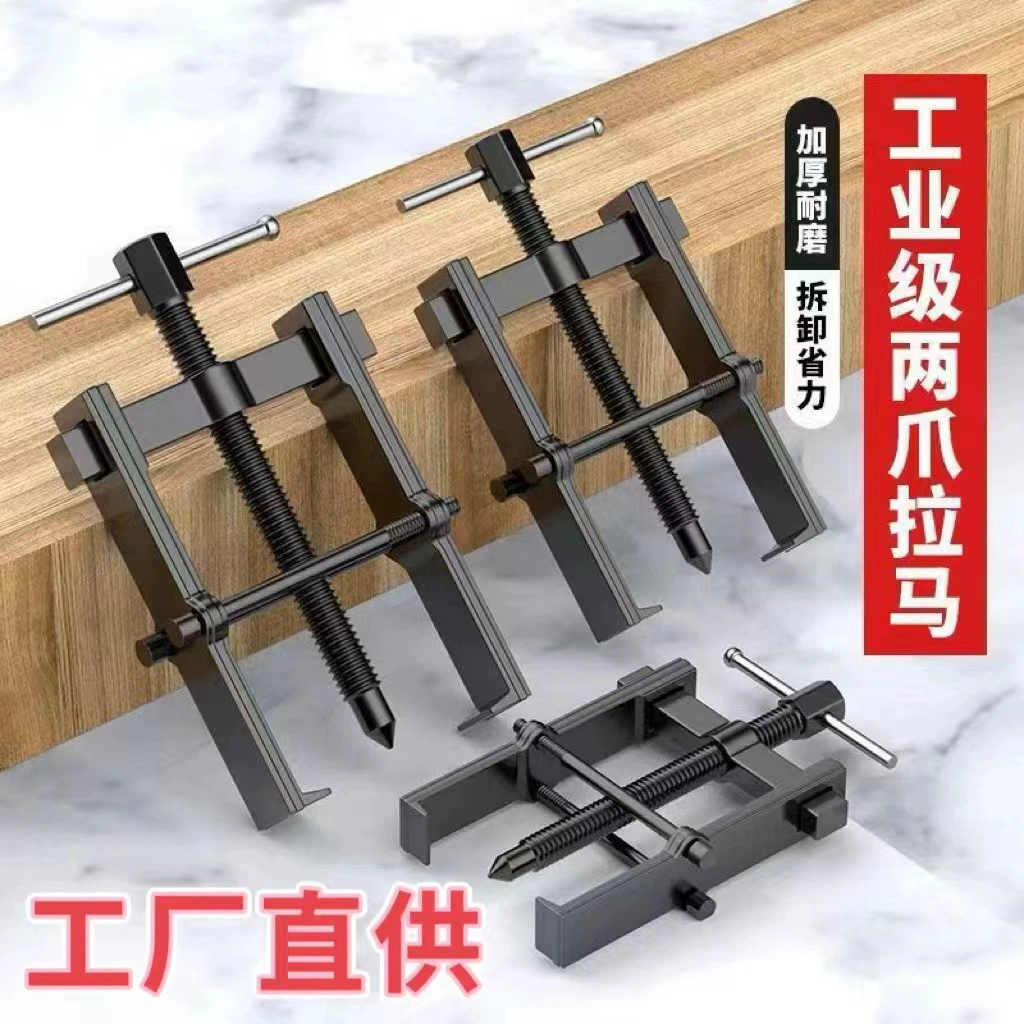 Многофункциональный съемник подшипников с двумя захватами для шин, прямые поставки с завода