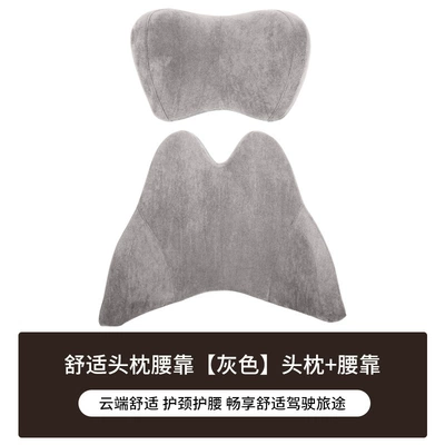 Car Headrest Neck Pillow Memory Headrest - headrest-lumbar-gray