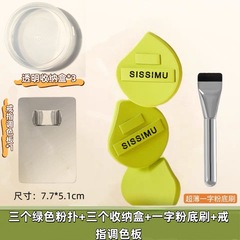 みずみずしいパフファンデーション専用の化粧セットは濡れています。