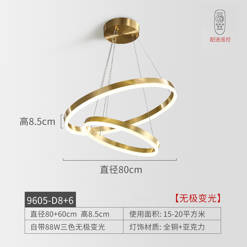 HK-9605 전체 구리 2원 80+60CM 88W