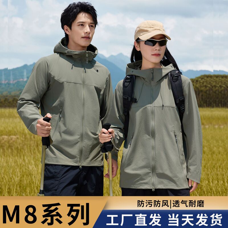 M8 Softshell Jacket with Rubberized Hood, Unisex Lightweight Model for Spring and Autumn, Couple's Hiking Jacket, Waterproof and Wear-Resistant