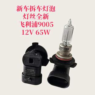 ԭ�b��܇�w������܇9005�u�ش��HB3����65W����100W�h��crv˼��