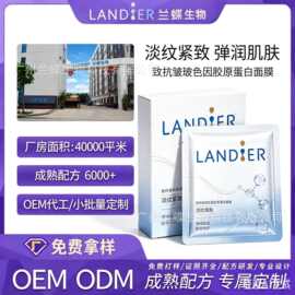 多效紧致面膜补水保湿OEM定制抗皱玻色因胶原蛋白提亮贴片面膜