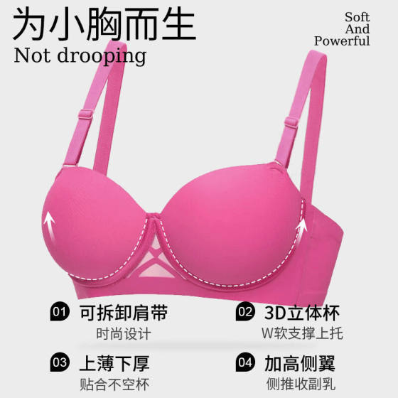 Oeing Seamless Wireless Bra for Small Busts, Flat Chest Women's Push-Up Underwear, Bra for Breast Collection and Enhancement