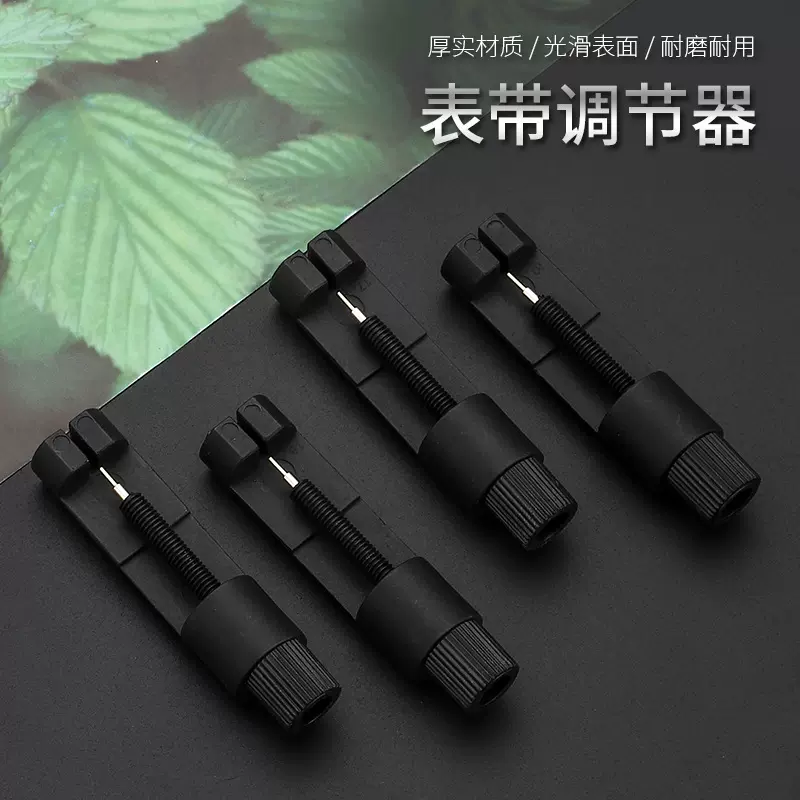 厂家现货拆带器 手表钢带调表器 跨境小工具 表链表带调长短工具