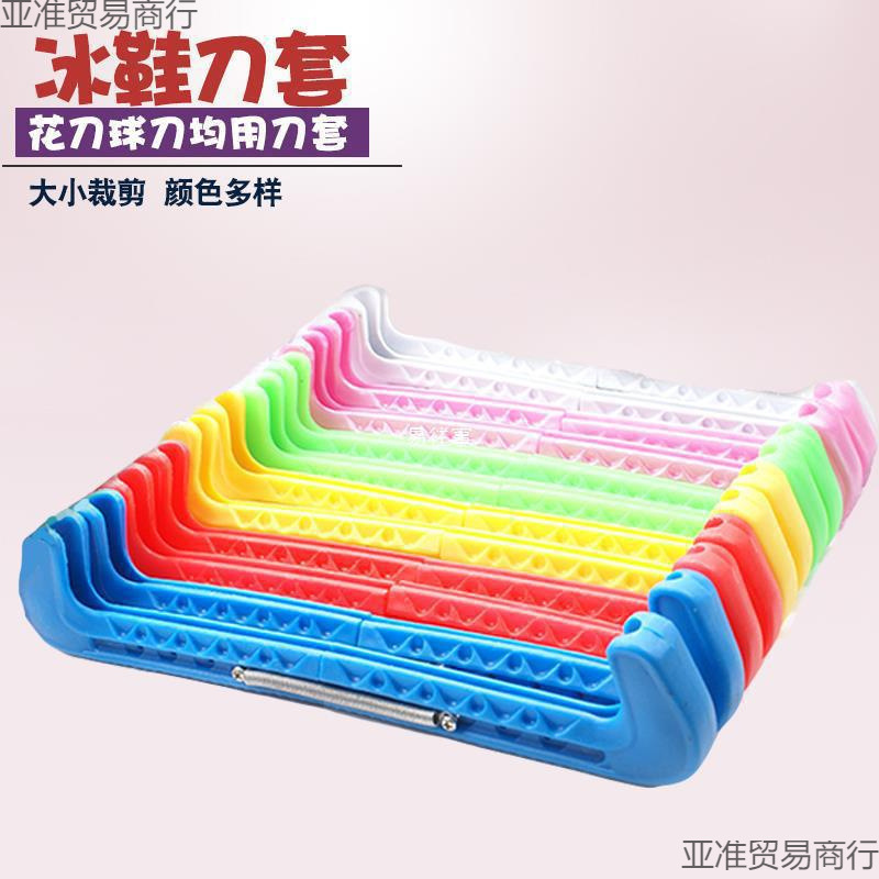 Ice Skate Cover, Figure Skating Shoe Protective Cover, Adjustable Flower Skate Ball Knife Cover, Real Ice Skate Ball Stick Shoe Knife Cover