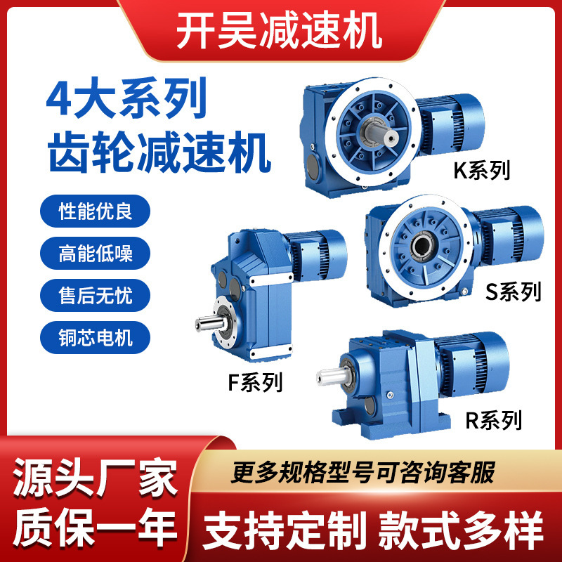 The Manufacturer Supplies Four Series of Rfks Gear Reducers: Spiral Bevel Vertical Right-Angle Reducers and Transmission Boxes The Manufacturer Supplies Four Series of Rfks Gear Reducers: Spiral Bevel Vertical Right-Angle Reducers and Transmission Boxes