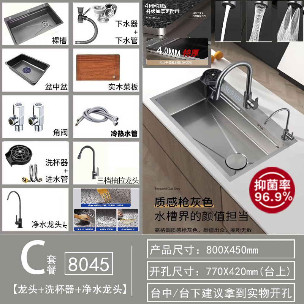 80×45 extra thick 5.0 gun gray millet embossed + pull-out faucet + soap dispense…