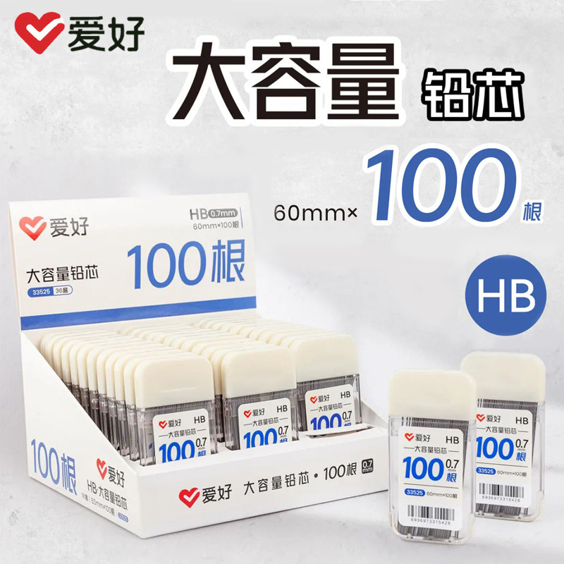 Hobby 33525 large capacity 100 lead core student mechanical pencil replacement core HB display boxed lead core