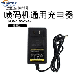 打码机喷码机;墨盒、墨水;条码设备