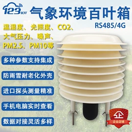 振动传感器;其他传感器;其他仪器仪表