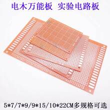�F؛���l5*7X9X12X18�����f�ܜyԇ�����PCBͨ���ľ���������