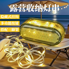 户外露营氛围灯室外摆摊长续航卷尺灯带灯串帐篷防水装饰灯led灯