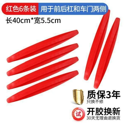 Qapı və bamper qoruyucu zolaqlar | protective sticker rubber strip anti-collision sticker - red-model-6-pack-front-and-rear-bumps-both-sides-of-the-door