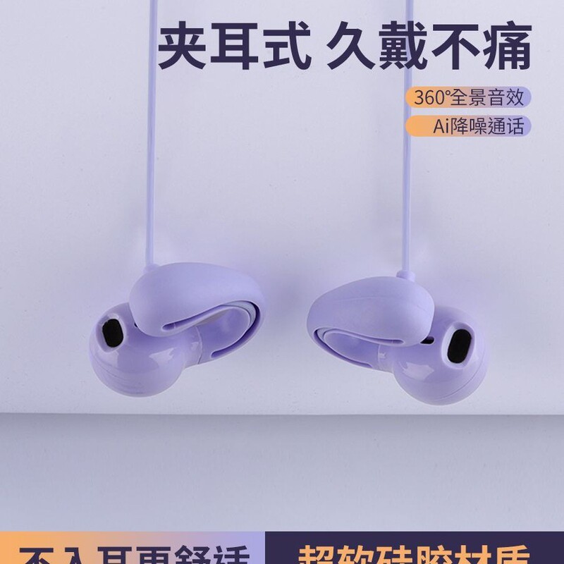 Clip-On Earphones Suitable for Oppo, Vivo, Huawei, Xiaomi Phones, Type-C Wired Headphones with Microphone, Over-Ear Style